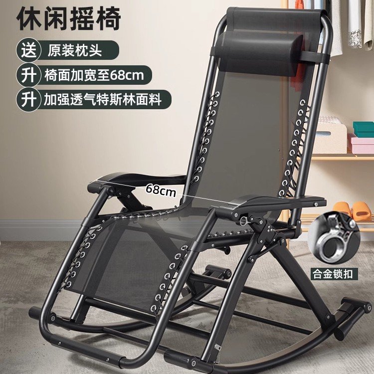 Picture of Summer Rocking Chair Recliner Chair Napping Dual-purpose Folding Backrest Chair for Elderly Household Balcony Leisure Lazy Leisure Chair