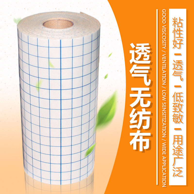 Picture of Skin color spunlace non-woven tape medical breathable adhesive tape moxibustion dressing arbitrarily cut three volts three nine stickers