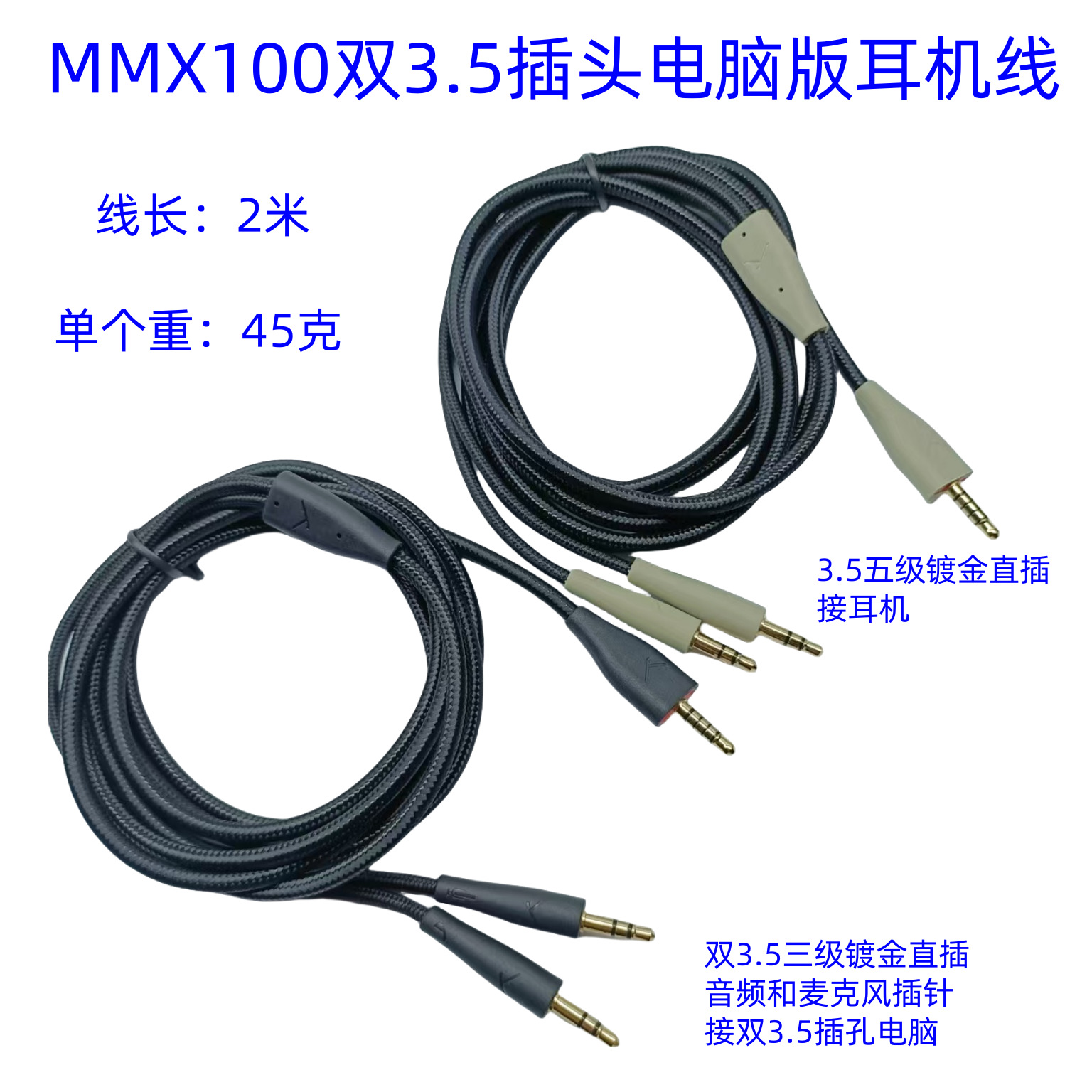 Suitable for Baiya Power MMX100 E-sports Game Headset Computer Edition Headset Audio Cable Dual 3.5 Computer