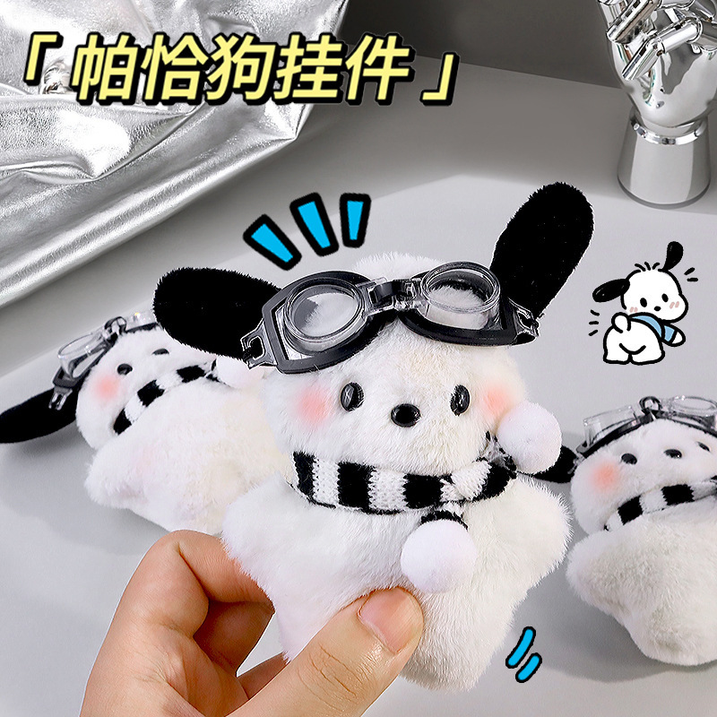 Picture of Cyber Celebrant Pilot Blush Parchal Dog Plush Doll Keychain Girl Pericardium Bag Pendant Pendant Doll Doll