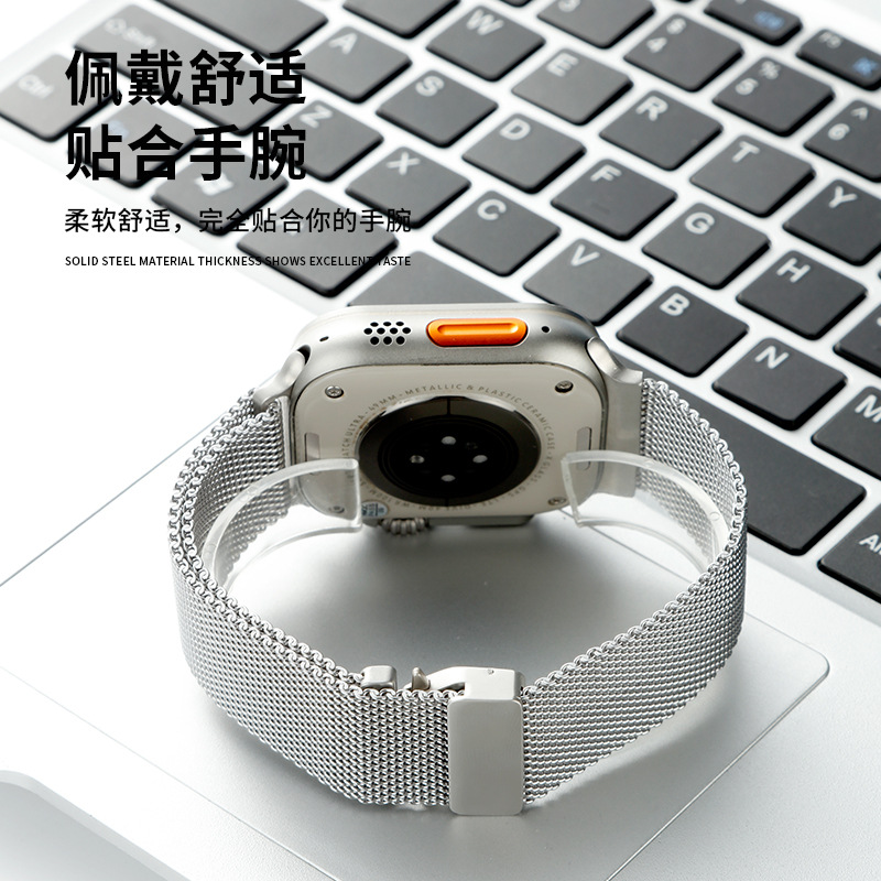 For Apple Watch Milanese New Watch Strap s10s987 Officer Same Style Ultra2 Watch Strap