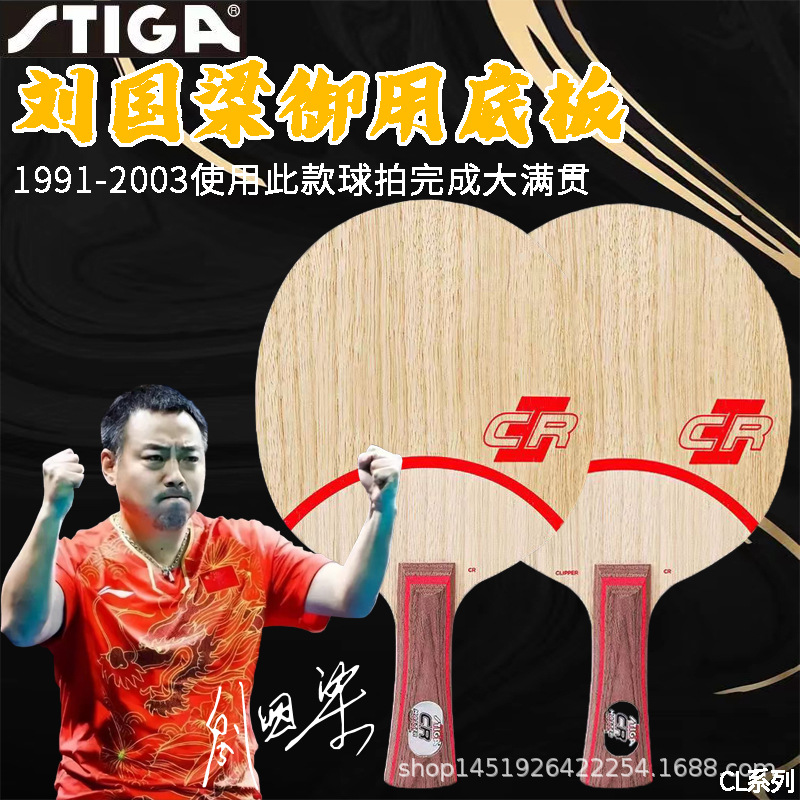 Picture of Stiga Cl Stephen Clcr Stephen Clcrwrb Blade Cl Table Tennis Racket