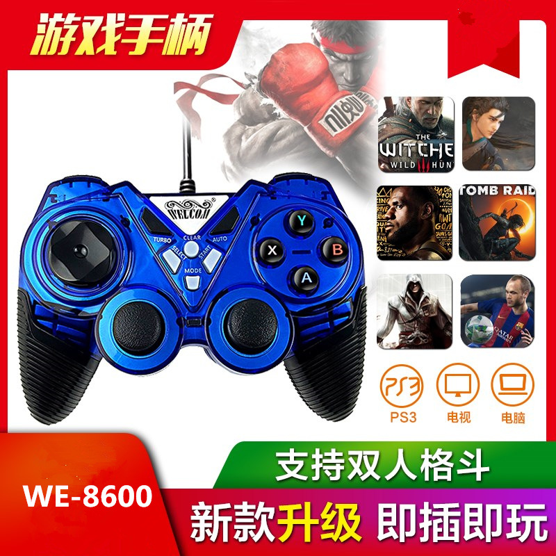 Picture of welcom gamepad computer version wired PC360 TV USBNBA2k21 notebook live steam