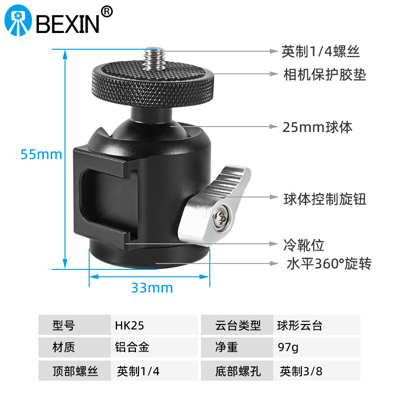 Picture of Cross-border mini cold boots small gimbal SLR camera microphone flash hot boots gimbal metal spherical gimbal