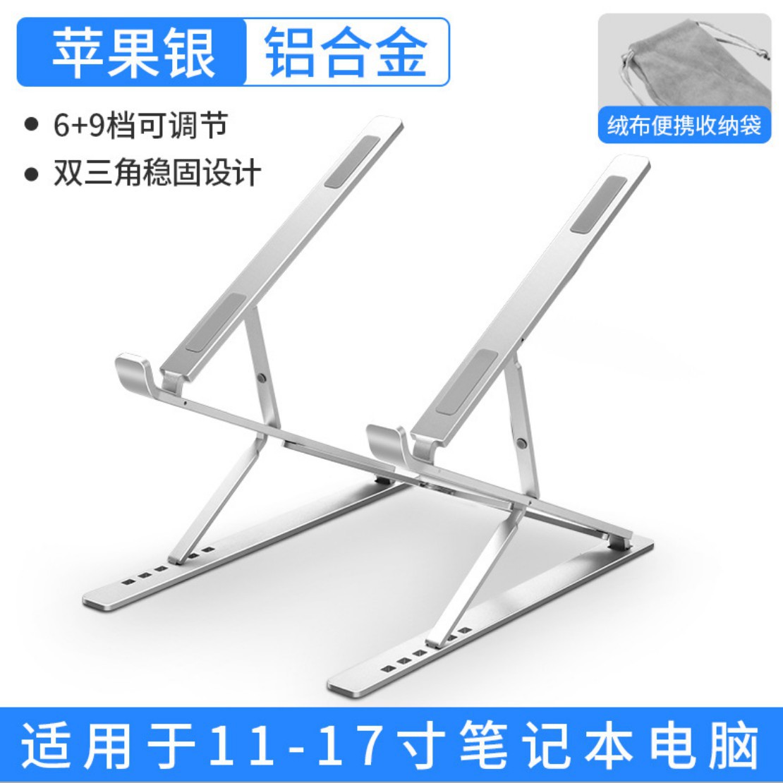 Picture of Laptop aluminum alloy bracket tablet computer bracket lifting folding aluminum alloy bracket cooling Computer support