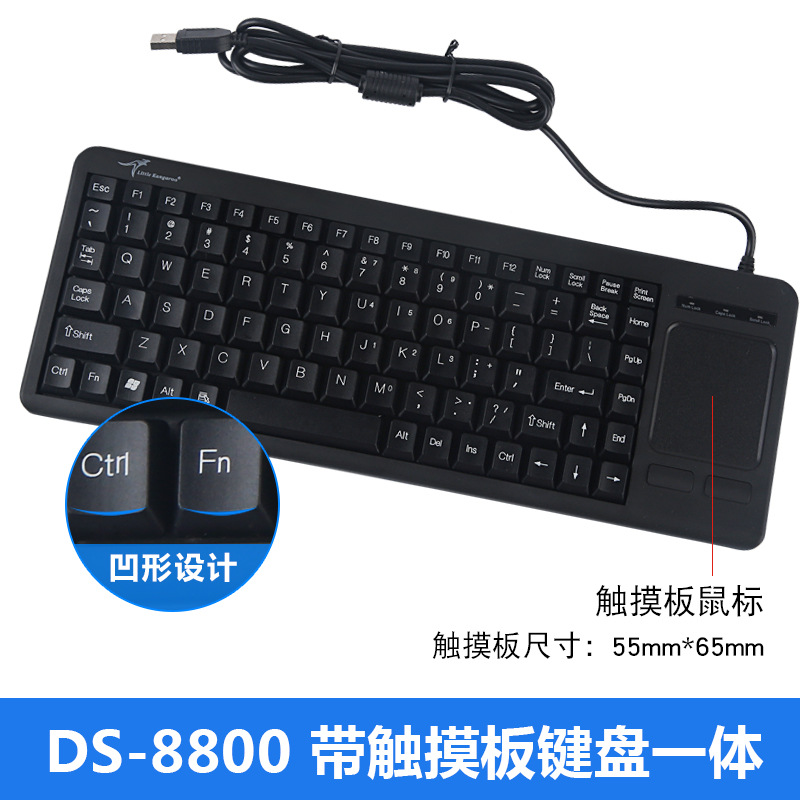 Picture of Small kangaroo 8800 touch board trackball industrial CNC industrial computer server data center integrated mouse and keyboard