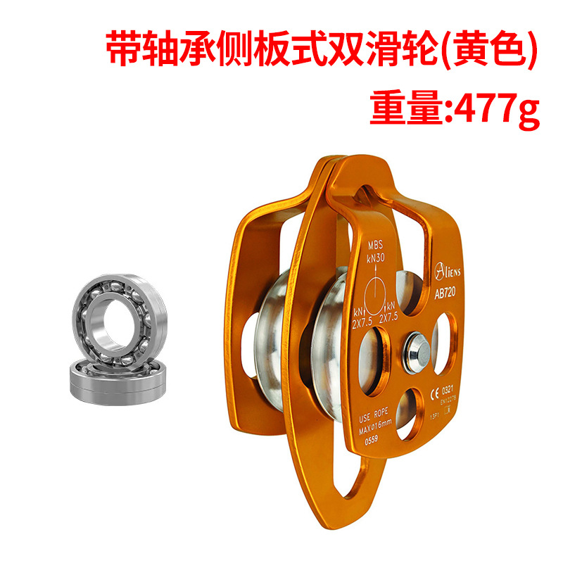 Picture of New outdoor rescue side plate type double pulley hoisting mountaineering rock climbing pulley mountaineering double pulley block with bearing