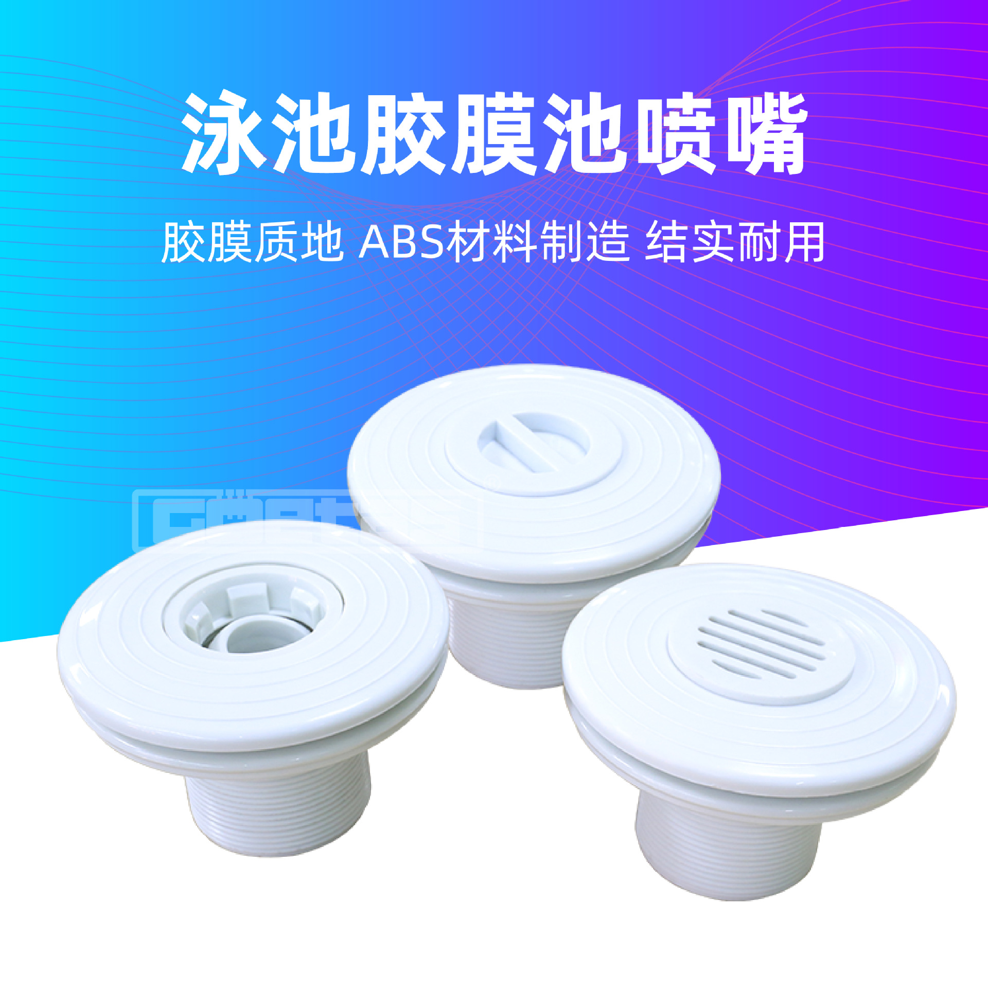 Picture of Adhesive Film Swimming Pool Nozzle Adhesive Film Pool Suction Outlet Infant Swimming Pool Adhesive Film Inlet and Outlet Pool Equipment Cross Border