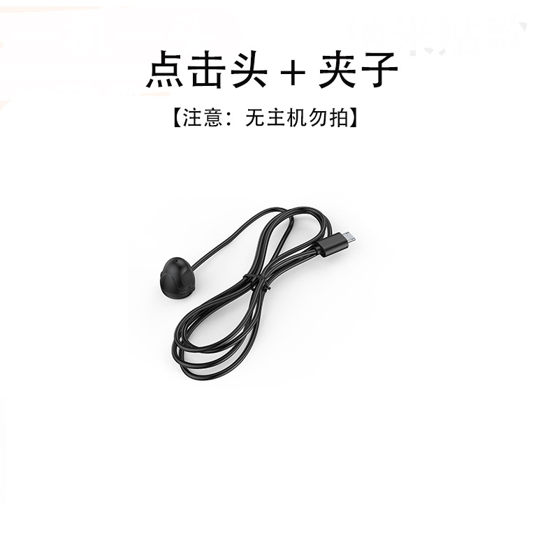 Picture of Hot-Selling Wired Mobile Phone Screen Automatic Clicker Silent Live Game Silent Smart Point Screen Connecting Tool