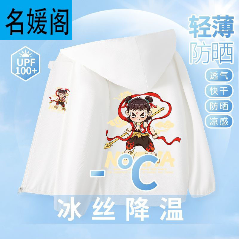 Picture of Boys' Ice Silk Sun Protection Jacket Summer Thin Children's Jacket Quick-Drying 2025 New Ao Bing Skin Sun Protection Jacket