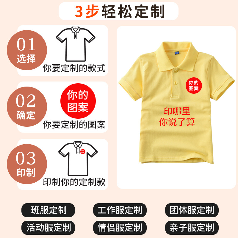 Picture of Children's White Polo Shirt Short-sleeved Cotton Boys Lapel White T-shirt Summer School Uniform Girls' Half-sleeved T-shirt