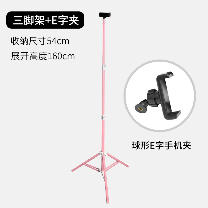 Picture of 1.6 meter pink tripod tremolo net red anchor live mobile phone bracket fill light telescopic floor lamp stand