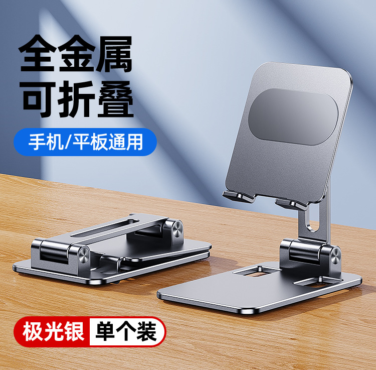 Picture of Metal aluminum alloy rotating mobile phone stand folding desktop mobile phone stand lazy portable tablet support PAD