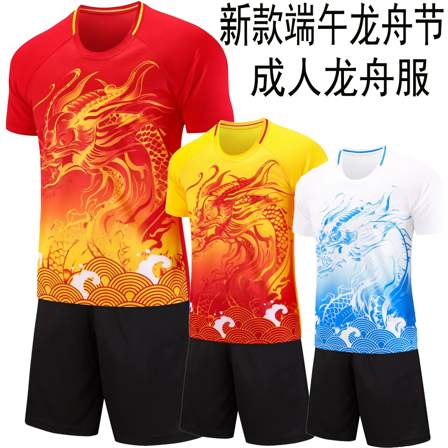 2024 New Adult Short-sleeved Jersey Dragon Boat Festival Competition Suit Dragon Boat suit Village Competition Team Training