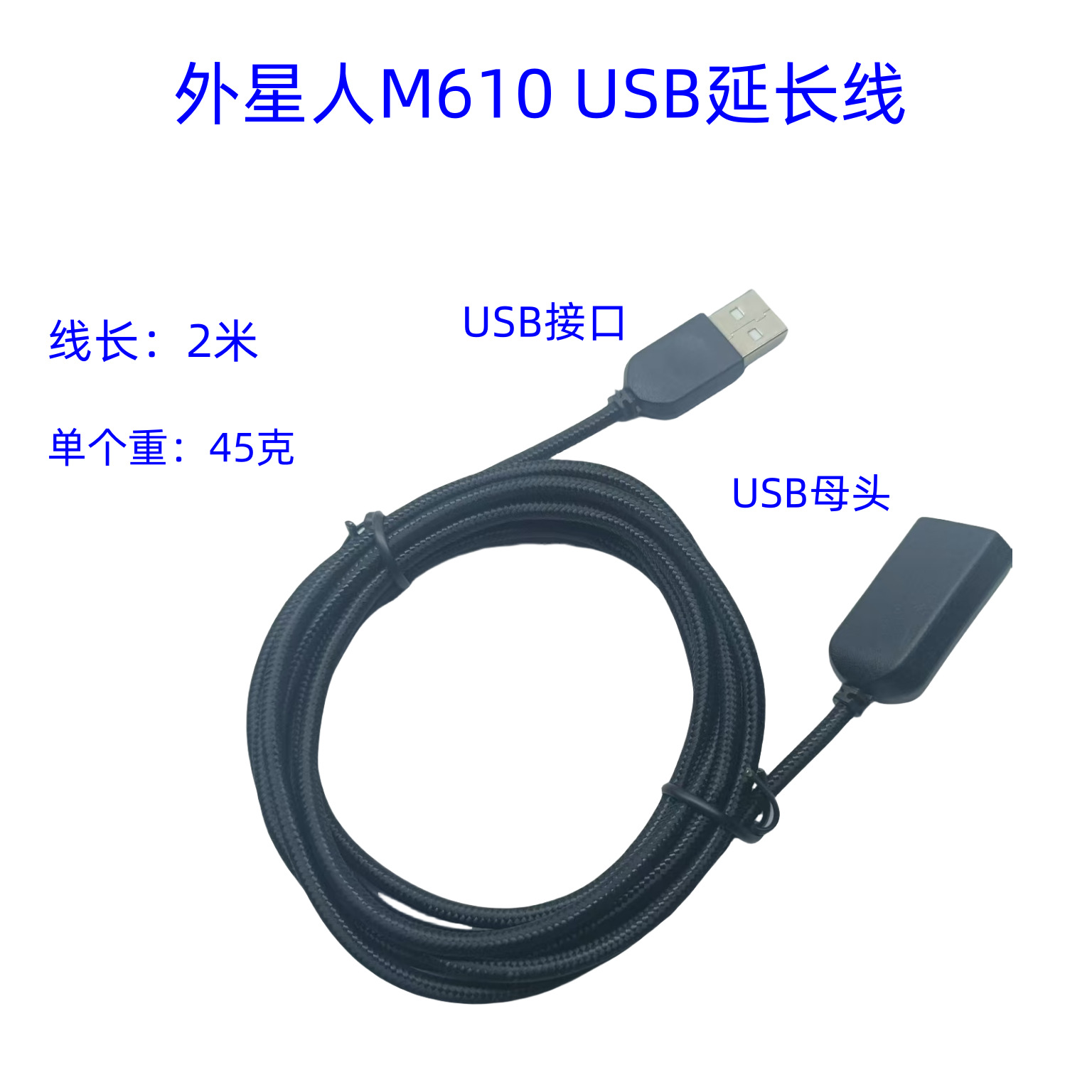 For alien 610M USB mouse charging cable Alienware wired wireless gaming mouse extension cable