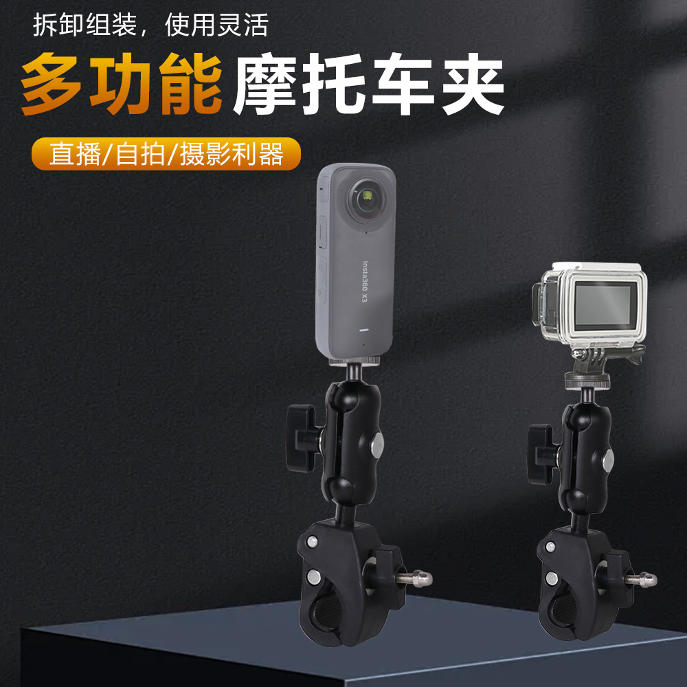 Picture of gopro accessories mobile navigation fixed 360 panoramic sports camera rearview mirror bracket motorcycle bracket