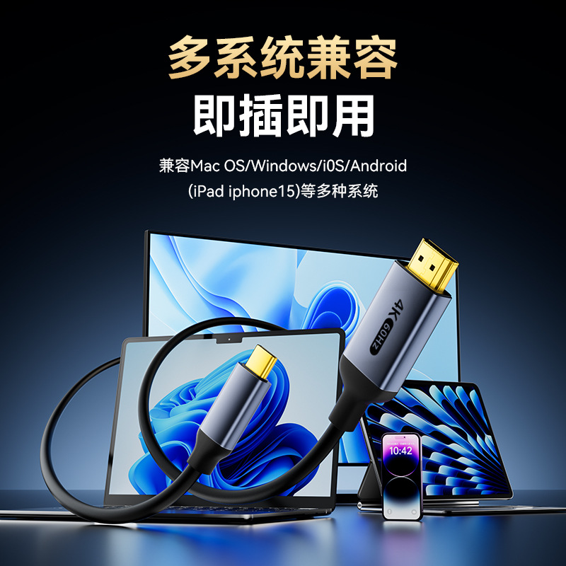 Picture of Cross-border type-c to hdmi conversion line 4K screen line usb-c mobile phone notebook TV 4k same screen line