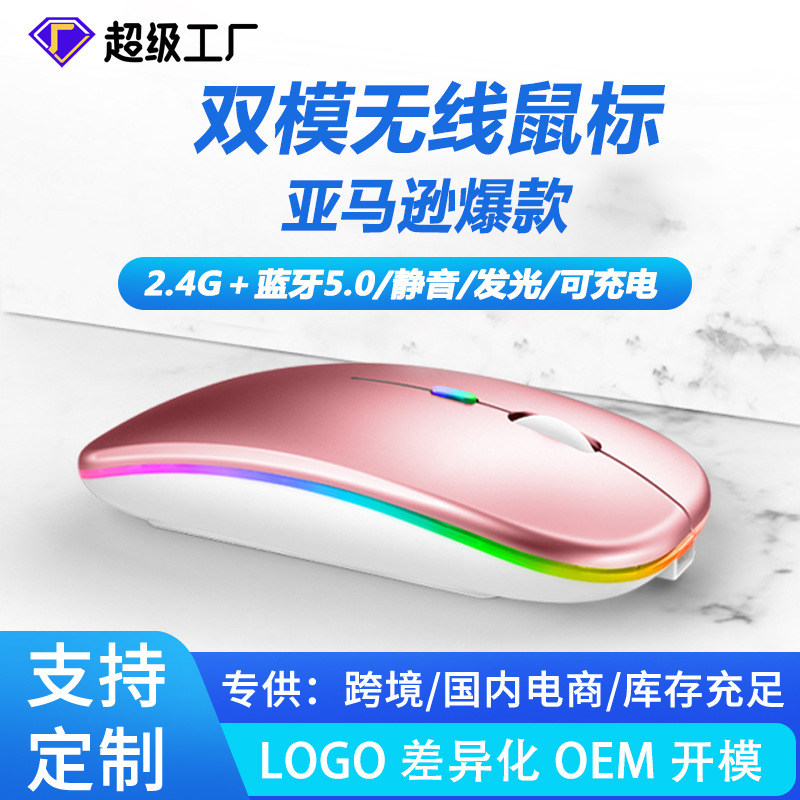 Picture of Cross-Border Explosive Dual-mode 5.0 Bluetooth wireless mouse charging mute office games for mobile phone tablet