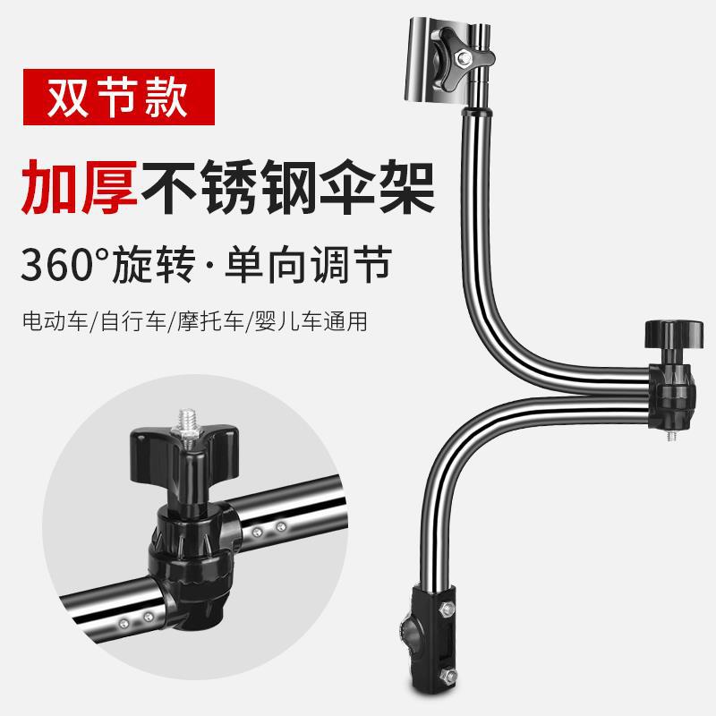 Picture of Battery Car Umbrella Bracket Bicycle Umbrella Rack Electric Motorcycle Umbrella Rack Push Bicycle Sunshade Umbrella Fixing Clip