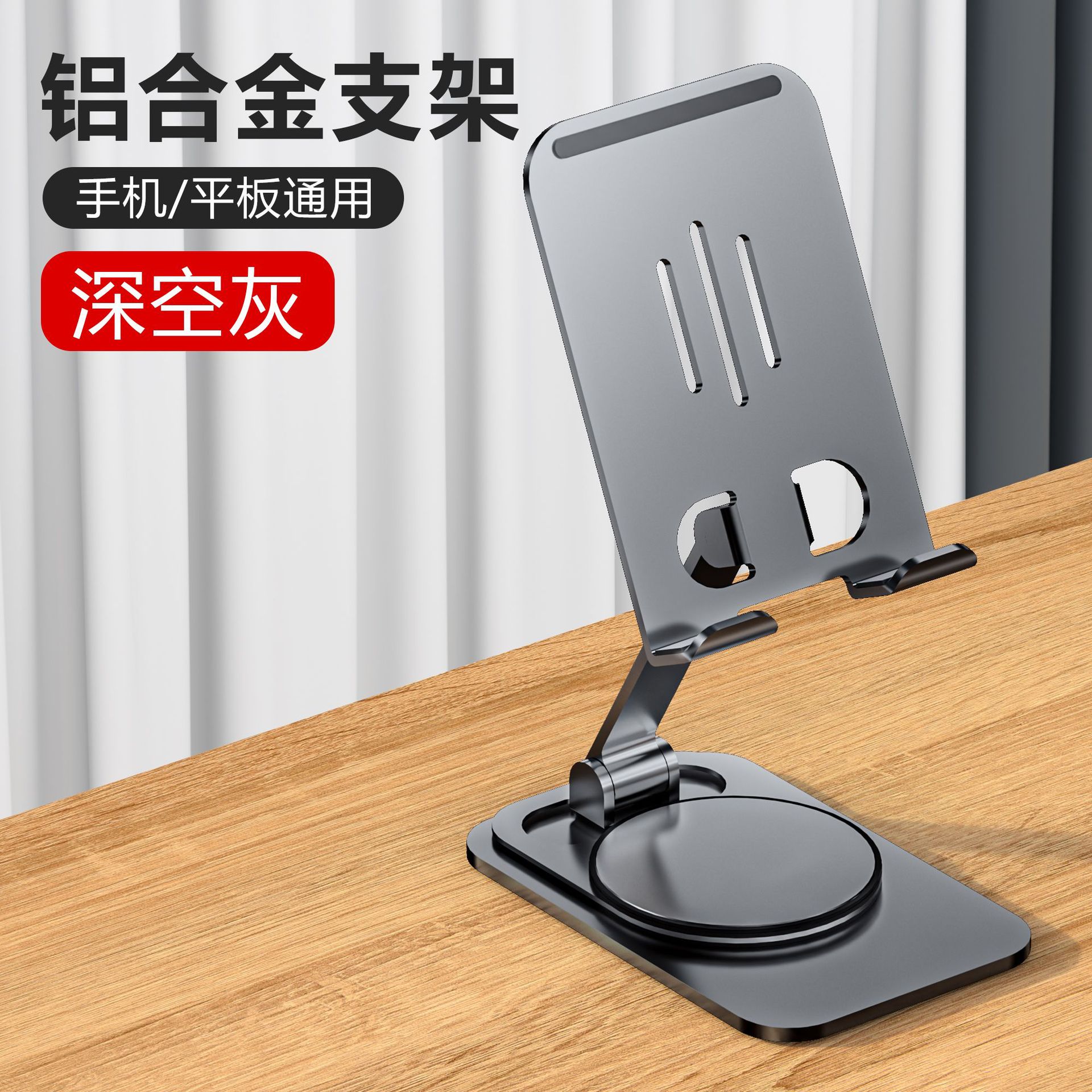 Picture of Metal aluminum alloy rotating mobile phone stand folding desktop mobile phone stand lazy portable tablet support PAD