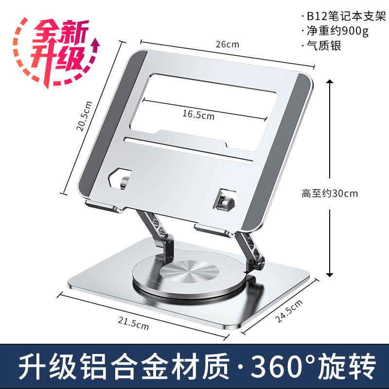 Picture of Cross-border rotating aluminum alloy computer bracket folding adjustable lifting Notebook support frame heat dissipation elevated shelf