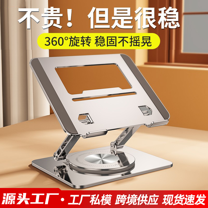 Picture of Cross-border rotating aluminum alloy computer bracket folding adjustable lifting Notebook support frame heat dissipation elevated shelf