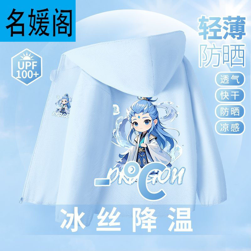 Picture of Boys' Ice Silk Sun Protection Jacket Summer Thin Children's Jacket Quick-Drying 2025 New Ao Bing Skin Sun Protection Jacket