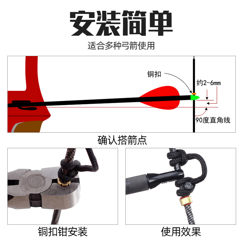 Picture of Factory spot wholesale positioning copper buckle fixed anti-fixed arrow position complex General archery shooting equipment