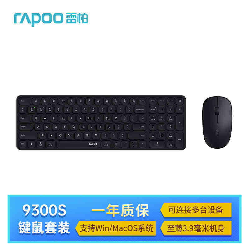 Picture of Lei Bai 9300S Wireless Multi-mode Blade Keyboard and Mouse suit Ultra-thin Office Home Notebook Quiet and Thin