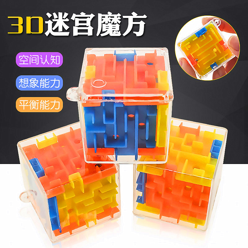 Picture of Factory direct 3D three-dimensional maze ball 4cm standard mini walking ball Rubik's cube six-sided entry children's educational toys