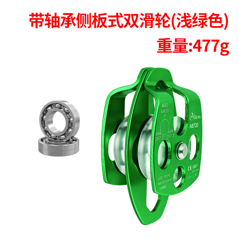 Picture of New outdoor rescue side plate type double pulley hoisting mountaineering rock climbing pulley mountaineering double pulley block with bearing