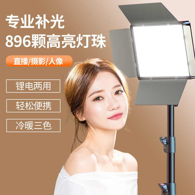 Picture of Shake tone Net Red mood live light beauty wedding outdoor shooting flat panel light colorful lighting light atmosphere fill light