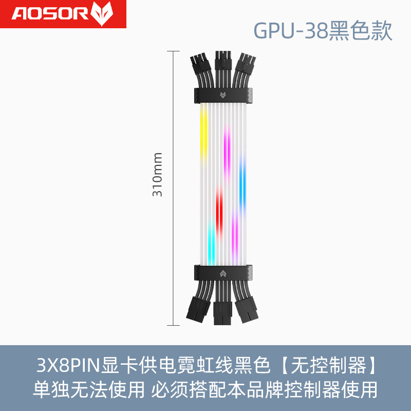 Picture of Cool Moon Computer Argb Light Line 40 Series 16P Graphics Card 24Pin Motherboard Starlight Effect Power Supply Extension Neon Line