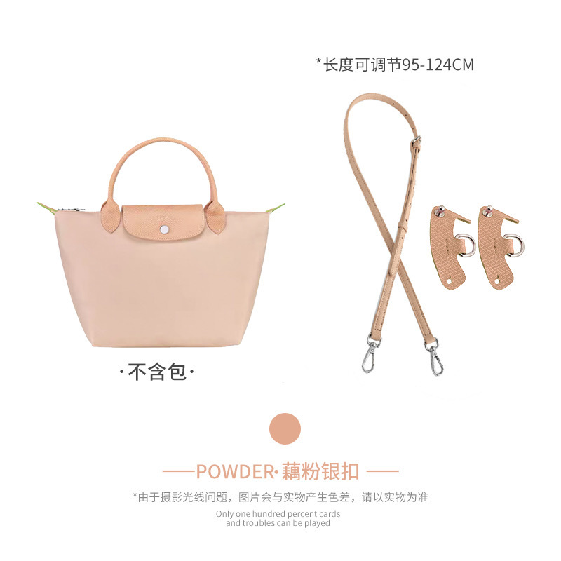 Picture of Factory Outlet Longxiang Bag small size Shoulder Strap Punch-free longcham Longxiang Shoulder Strap Retrofit Crossbody Strap