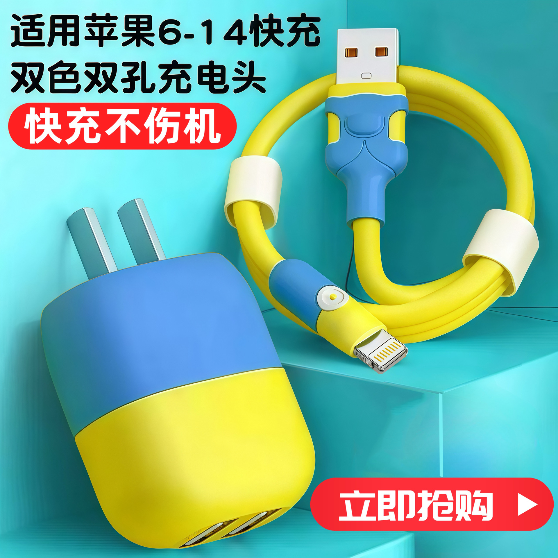 Blue classmate cartoon fun data cable for Apple Huawei millet glory mobile phone super fast charge Android flash charge