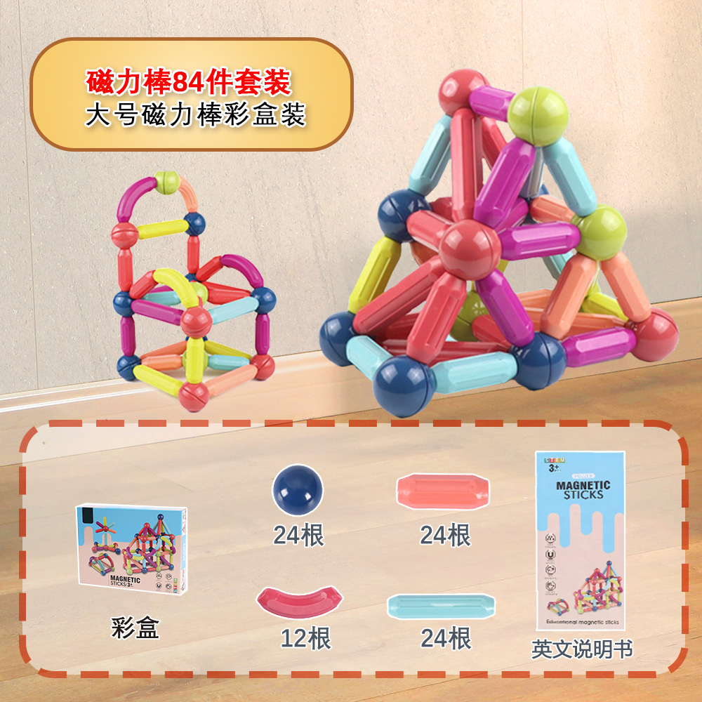 Picture of Wholesale Magnetic Building Blocks, Large Particle Toys, Children's Stress Relief Magnetic Building Blocks, Magnetic Patches, Versatile Magnetic Rods