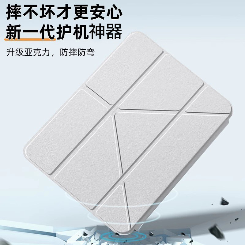 Picture of Suitable for millet tablet 7 Huawei matepad11.5s protective cover 3 y fold acrylic anti-bending shell Pro11 inch