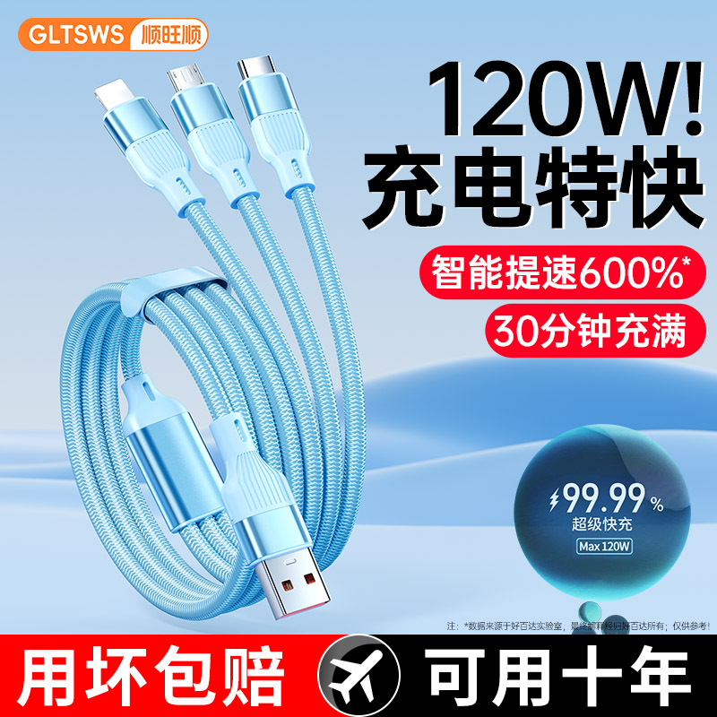 Picture of 120W Super Fast Charging Three-in-One Data Cable One-to-Three Charging Cable for Apple 15 Huawei Android Type-C