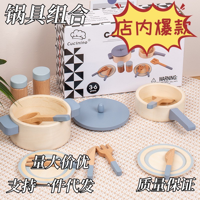 Picture of Children's simulation kitchen toys wholesale wooden kitchen utensils pot girls play house baby cooking toys