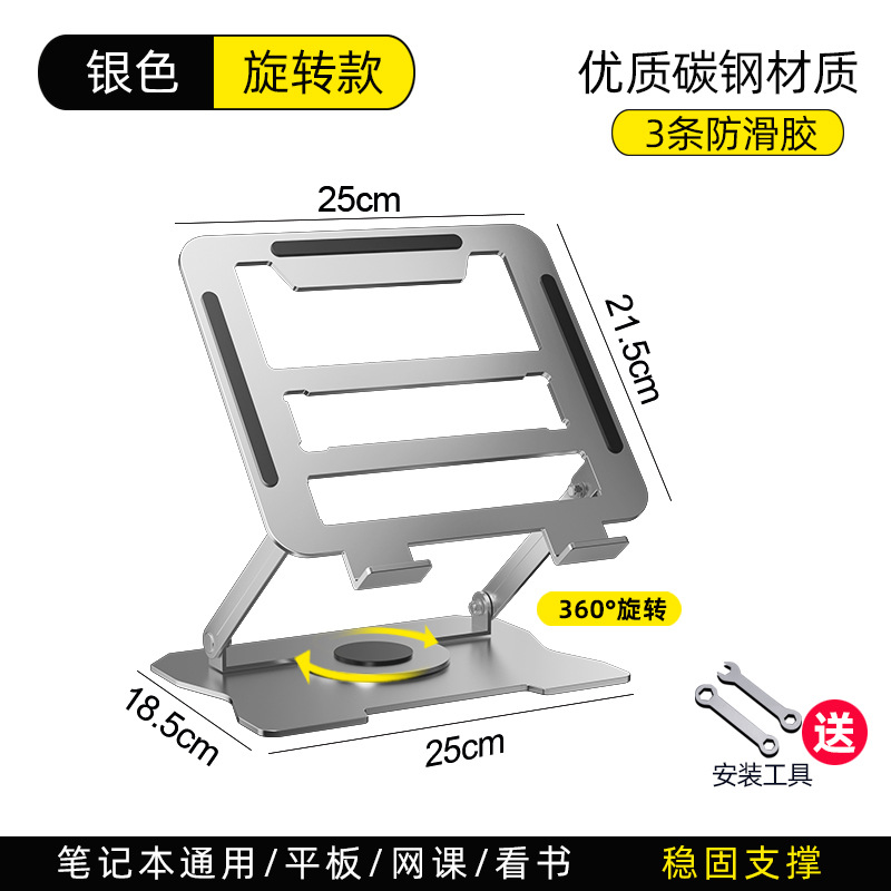 Picture of 360-degree rotating laptop stand folding hanging portable cooling desktop heightening flat support stand