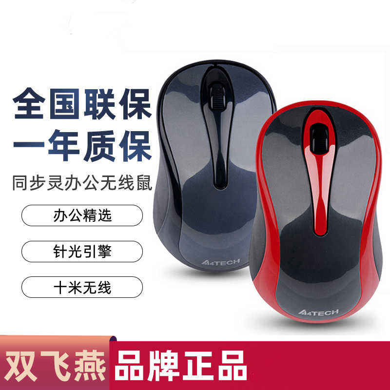 Shuangfeiyan G3-280N Wireless Mouse Girls Laptop Portable Mini Home Mouse Photoelectric Power Saving