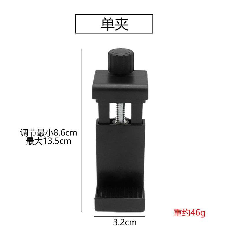Picture of Factory wholesale mobile phone tripod position-increasing lamp holder rotating clip metal PTZ live broadcast bracket accessories