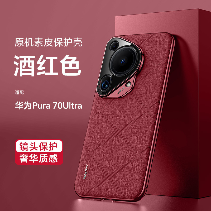 Picture of For Huawei Mate70pro Leather Phone Case P70 Full-Covered Drop-Resistant Glory Magic7 Electroplated Leather Sheath