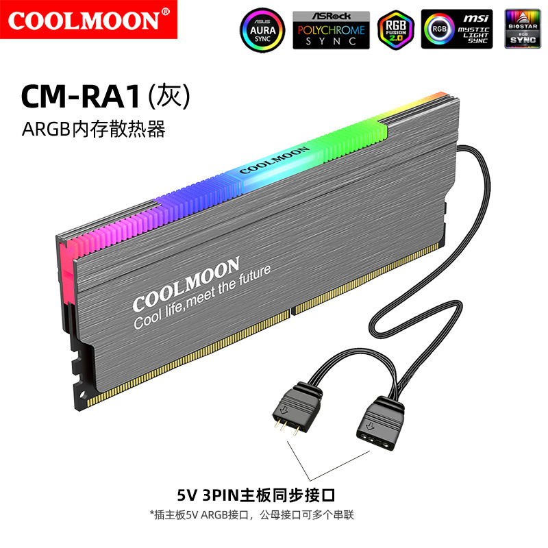 Picture of RA-1 Memory Cooling Vest Desktop Computer Memory Sink 5V ARGB Shengguang Synchronous Cooling Vest