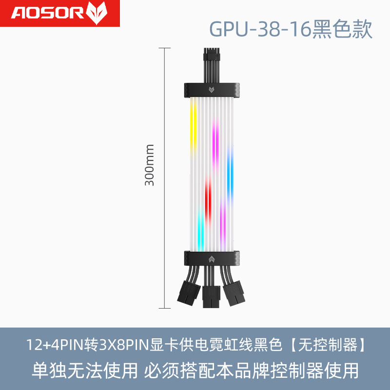 Picture of Cool Moon Computer Argb Light Line 40 Series 16P Graphics Card 24Pin Motherboard Starlight Effect Power Supply Extension Neon Line
