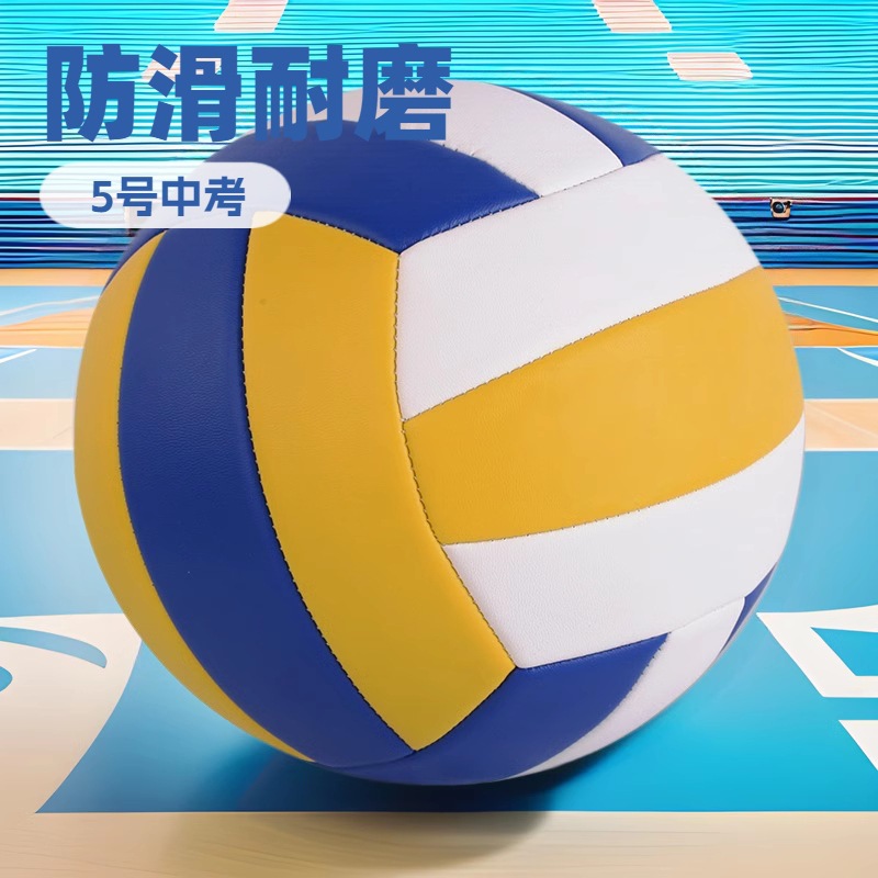 Picture of Volleyball 4 non-slip thickened PVC machine sewing volleyball No.5 high school entrance examination competition special ball gas volleyball Volleybal wholesale