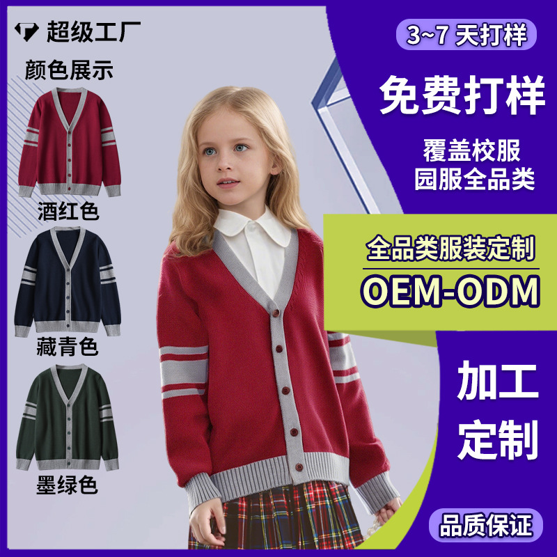 Picture of Spring and Autumn New Children's Knitted Cardigan Pure Cotton Color Block Knitted Cardigan Sweater Primary School Uniform Jacket Wholesale